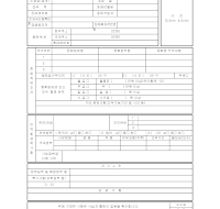 사업장변경신청서